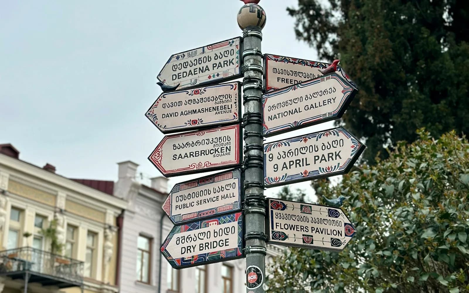 Уличный указатель в Тбилиси с направлением к Дому юстиции